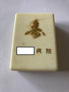 へその緒箱